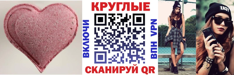 купить наркоту  сайты даркнета телеграм  hydra вход  Экстази таблы  Белинский 