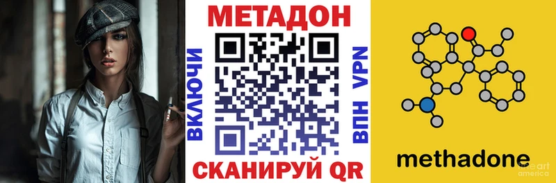 МЕГА зеркало  Белинский  Метадон VHQ 